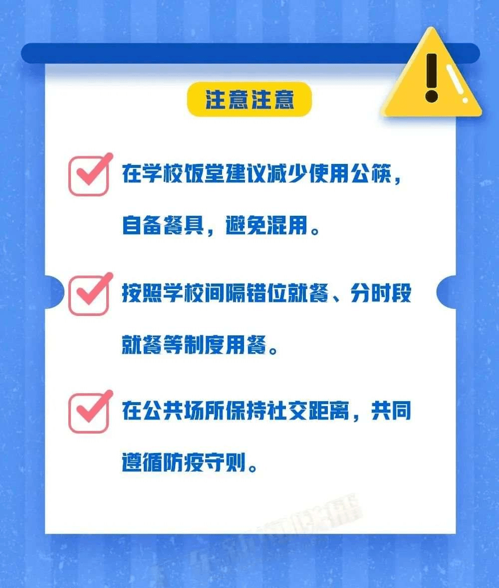 事关开学防疫!威宁家长请注意!_什么_com_叶启伟