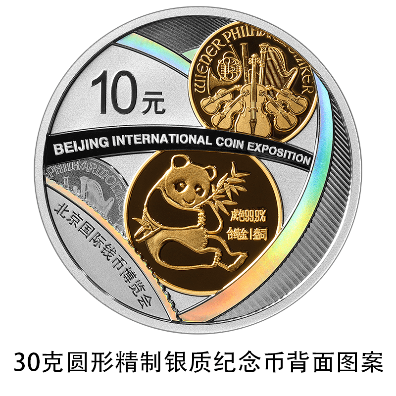 明天 | 纪念币又“上新”!央行最新发布!_金币_图案_钱币