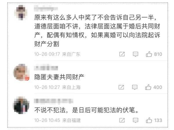 上海一男子婚后买彩票中800万，离婚时妻子要求分割，法院怎么判？