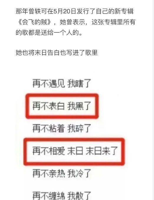 “擦边”演唱会上，扶着粉丝上下，曾一可“疯了”？