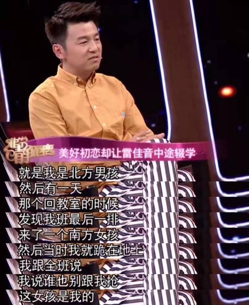 《人世间》雷佳音：早恋停学、跟佟丽娅传绯闻、让杜江儿子喊他爸