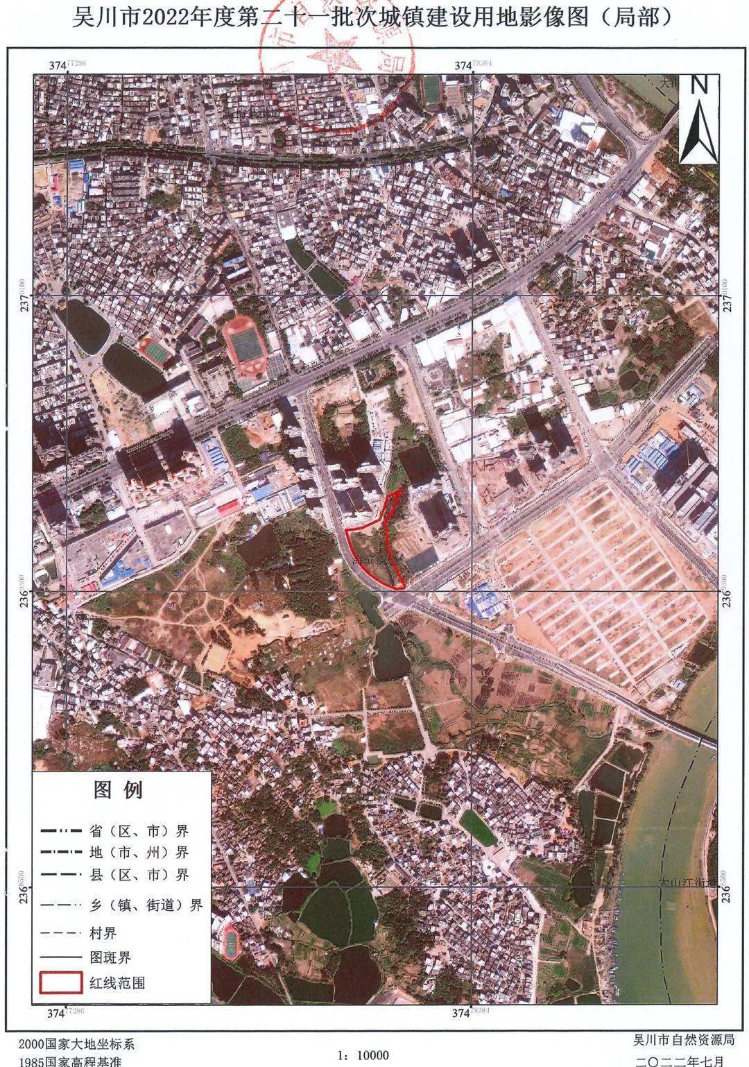 吴川海滨街道一处又征地,补偿标准金额为…_征收_用地_公告