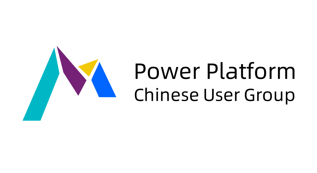 首届 Microsoft Power Automate 黑客松