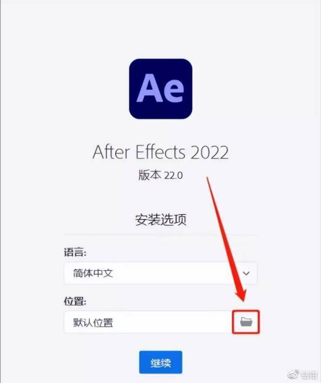 2022After Effects【Ae2022软件安装包下载及安装教程】