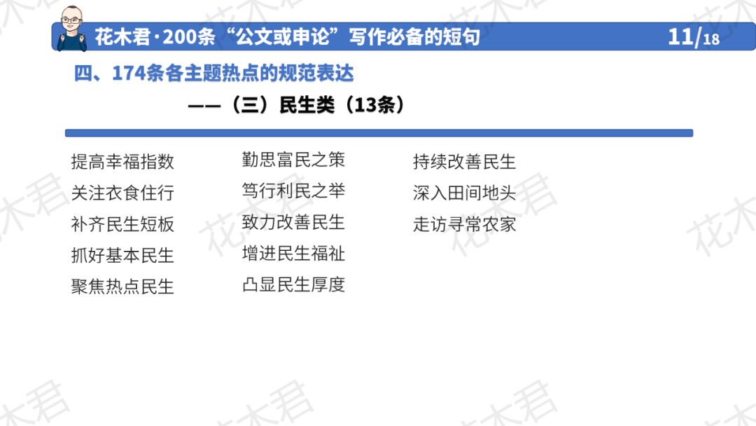 收藏积累！200条“公函或申论”写做必备的短句