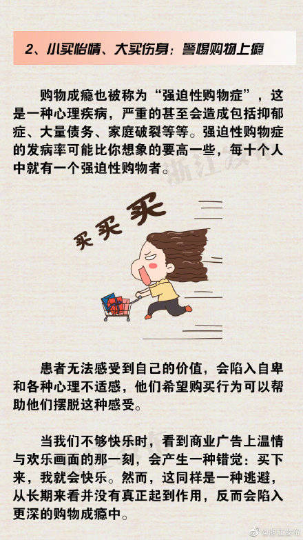 忍不住“买买买”究竟是为什么?解释来了_Via_消费者_购物