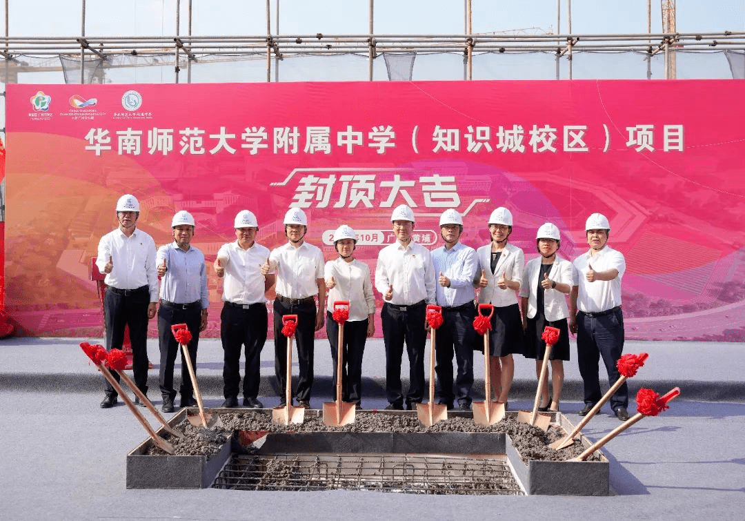 华师附中_校区_黄埔区