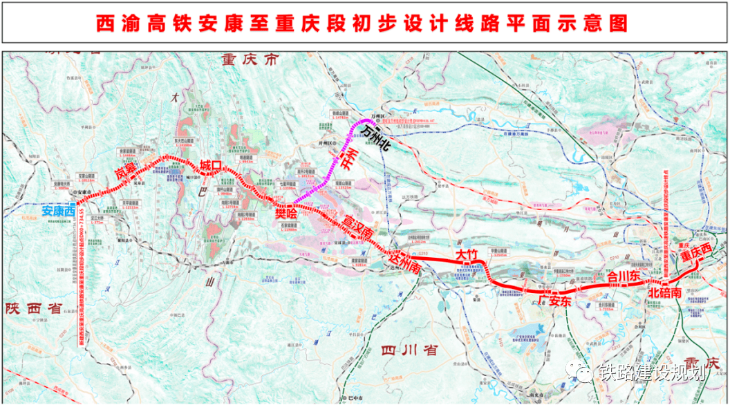 西渝高铁安康至重庆段最新消息