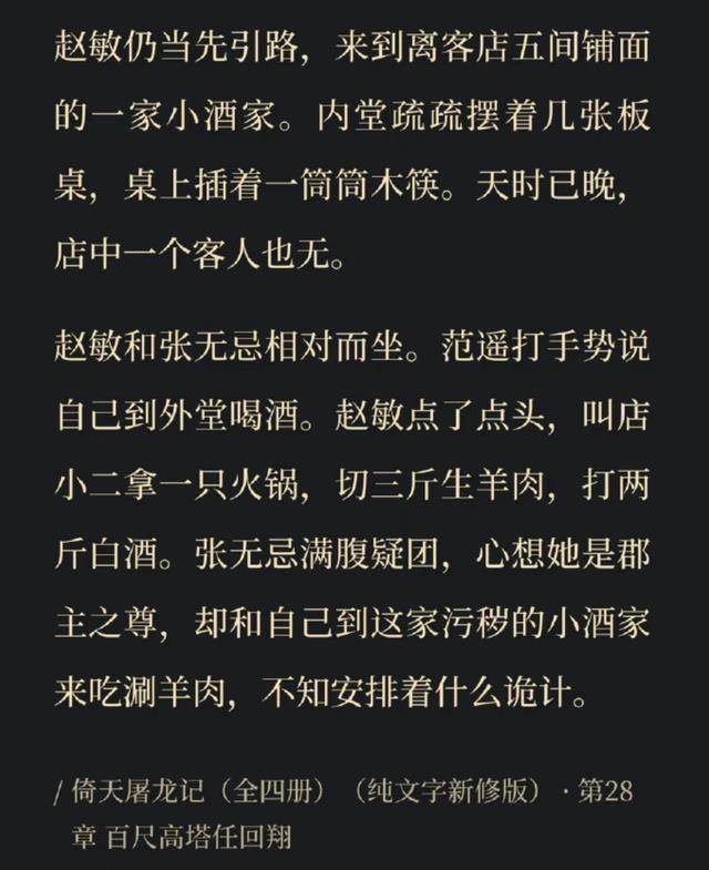 金庸的影视剧陷入了一个目生的圈子，不雅寡喜好，金庸却不满意