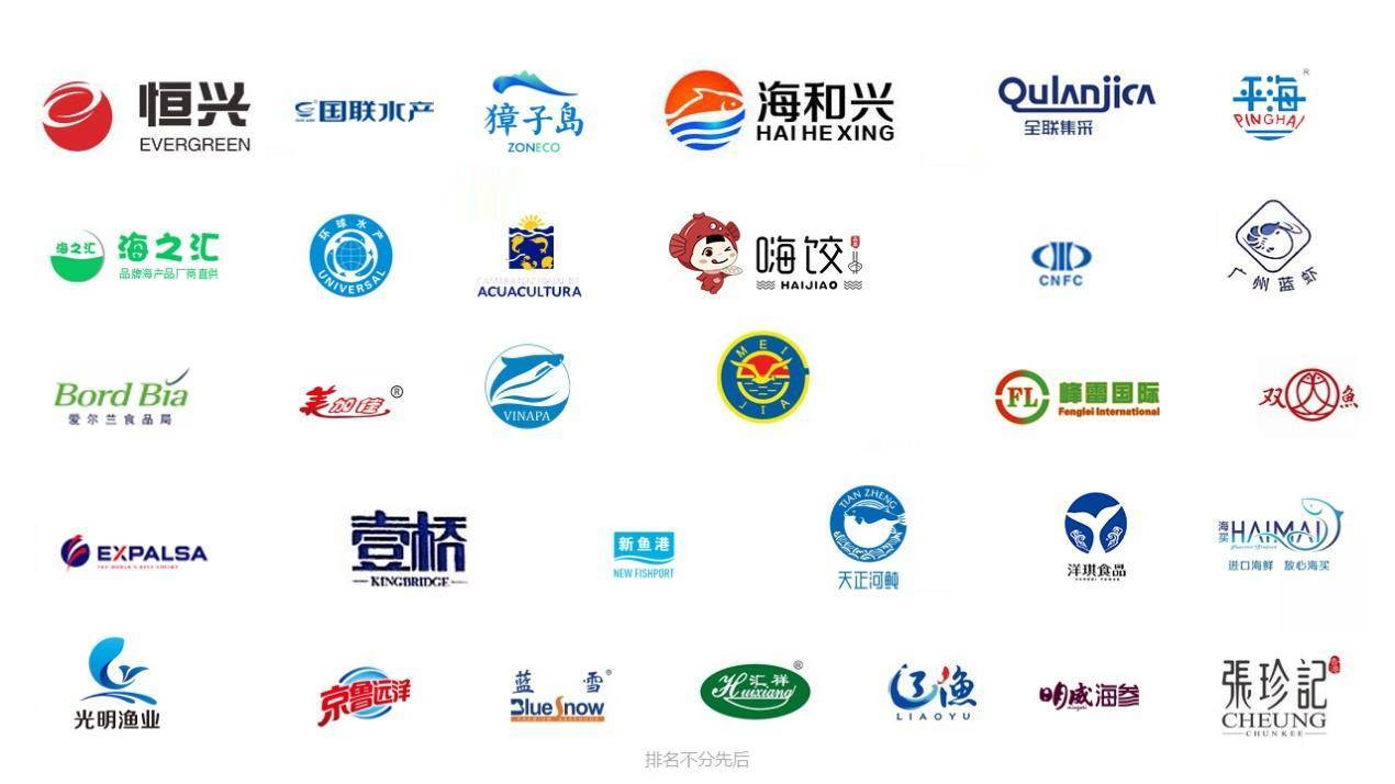 2023亚太国际水产海鲜展览会SeafoodExpoBeijing