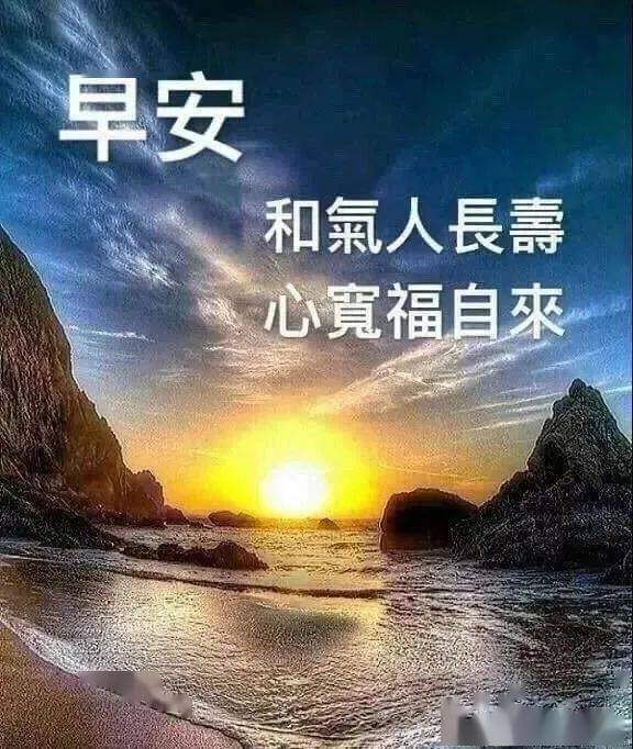 秋天漂亮早上好图片动态表情大全,最美风景早上好美图大全