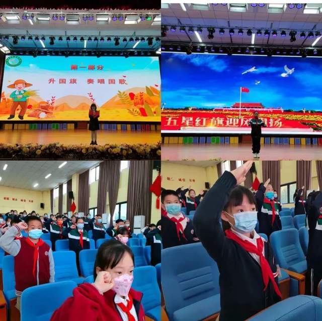 郑州四中实验小学部丨珍惜粮食 拒绝浪费——世界粮食日主题升旗仪式