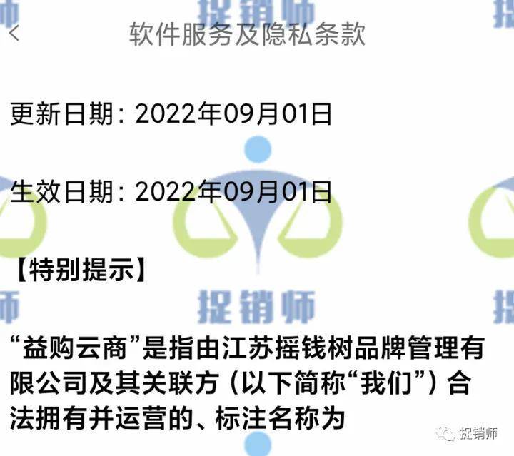 益购云商号称“撬动百万收益”模式成疑 美罗国际幕后站台?(图2)