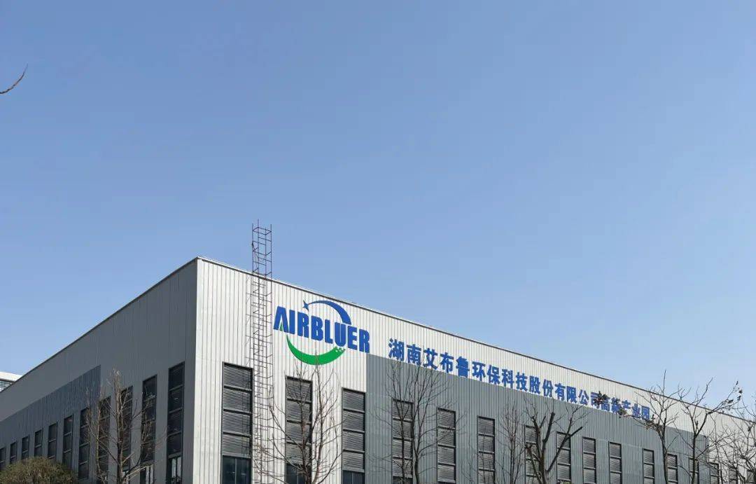 "农村环境综治第一股"艾布鲁:深耕农村环境治理,做美丽乡村的守护者