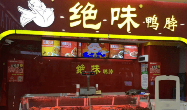 卤味“门店王”绝味食品业绩失速,市值一年蒸发超90亿元_扩张_同比_产品