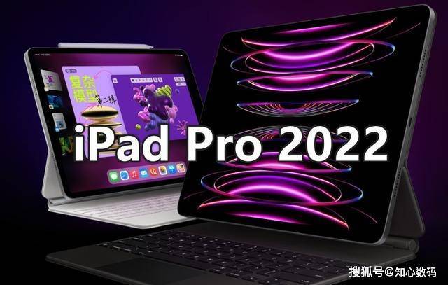iPad Pro M1 和 iPad Pro M2全面对比：不仅仅是芯片升级