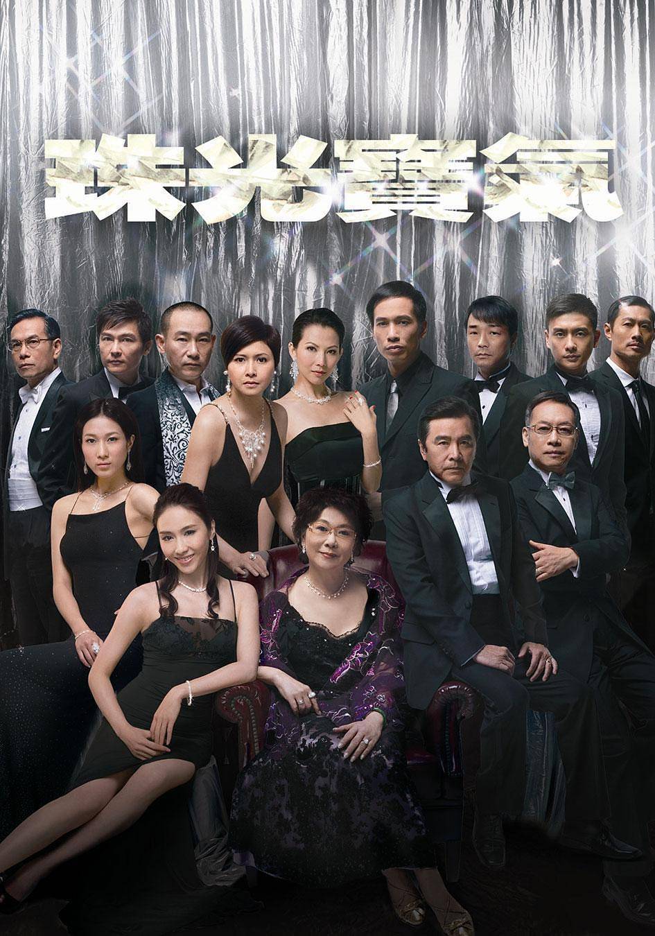 港剧珠光宝气里面你最喜欢谁?最讨厌谁呢?_白筱柔_生活_女儿