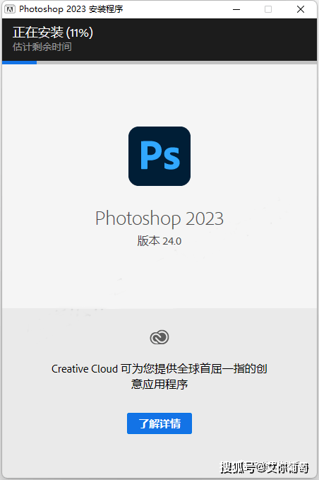 ps2023安装包汉化永久版下载Photoshop2023下载教程