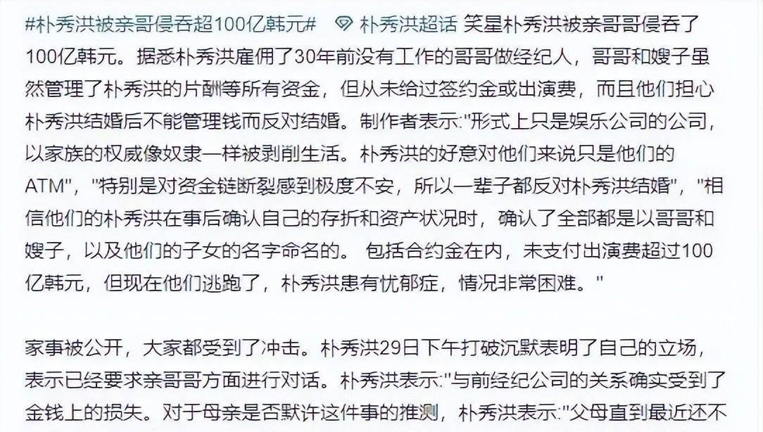 男版樊胜美朴秀红：钱是原功，家庭丑闻禁绝曝光