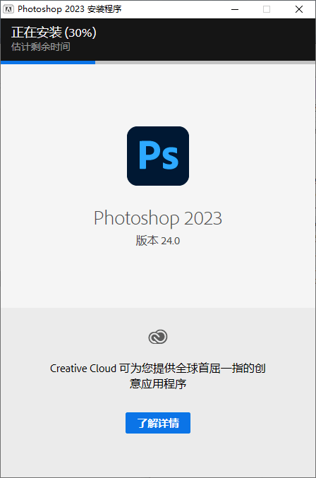 PS2023下载：一键安拆免激活，Photoshop2023中文版