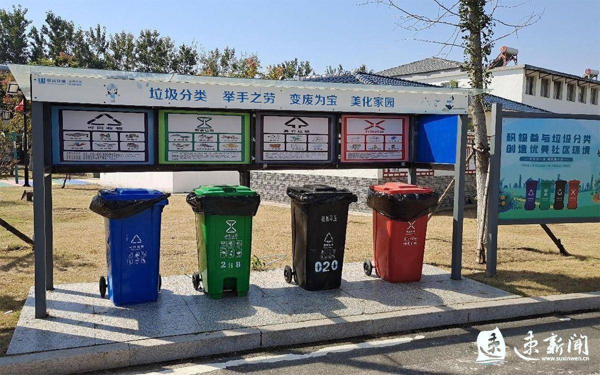 垃圾分类项目