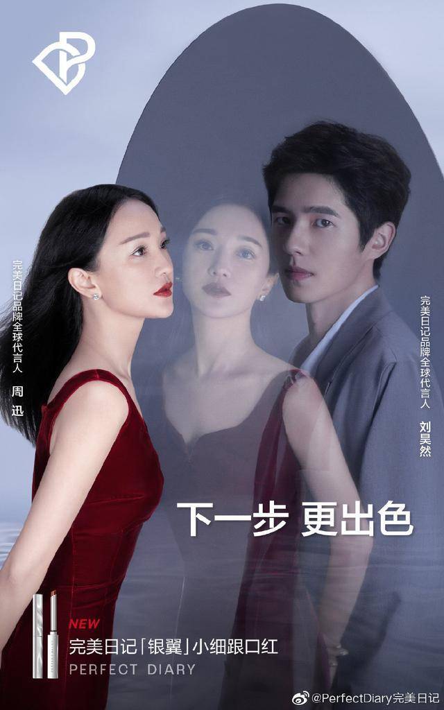 完美日记官宣刘昊然,"高端"路线稳了?_品牌_周迅_营销