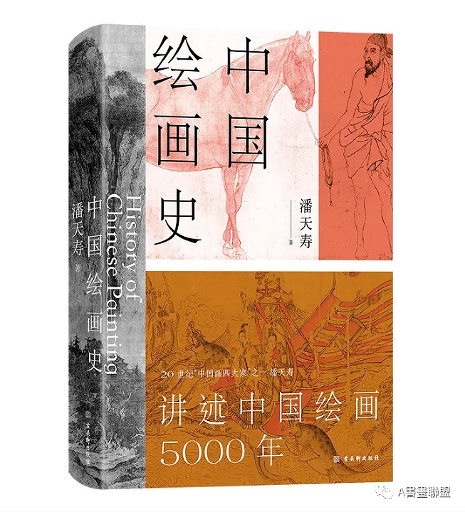 中国5000年绘画史（上）_手机搜狐网