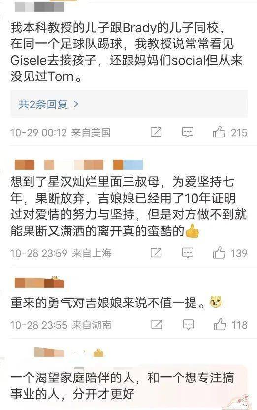 第一超模吉娘娘正式离婚，125万美圆突然动手迈阿密房产，提早选好本身离婚后的房？