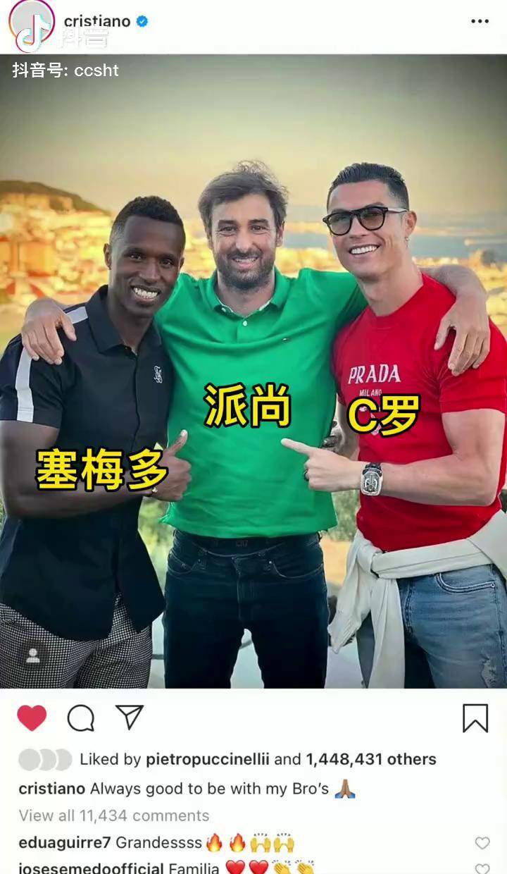 图左为若泽-塞梅多,图中为米格尔-派尚,二人均为c罗在葡萄牙体育青训