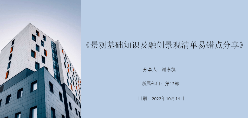 海天2022年项目案例分享会第七期