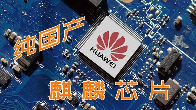 华为nova 10z手机新品上市,搭载国产海思麒麟芯片_处理器_华为_海思