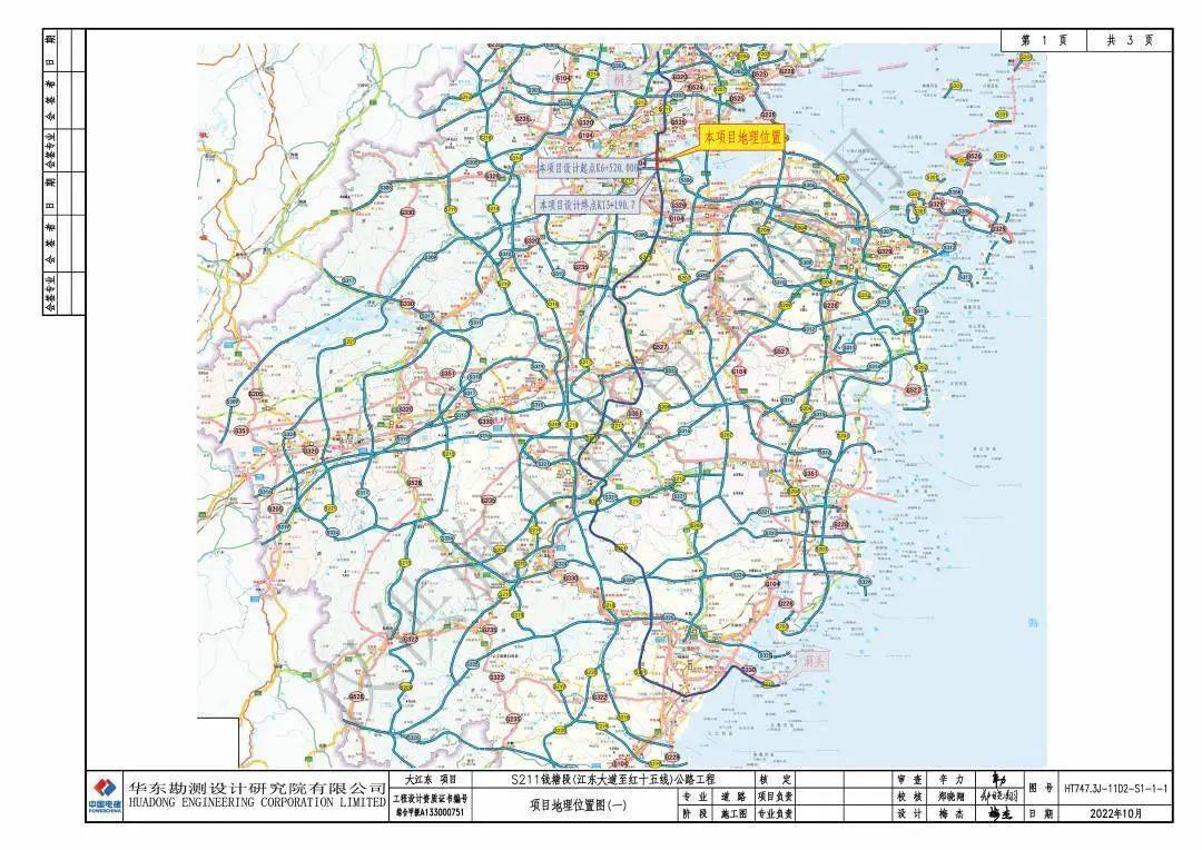 本项目是规划s211省道桐乡至洞头公路的重要组成部分,同时作为钱塘区