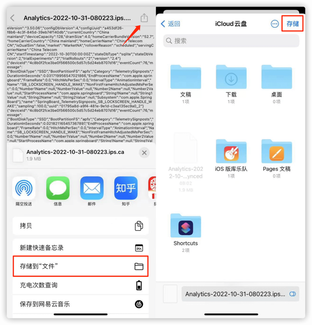 iOS 16 新功能,一键查看电池寿命