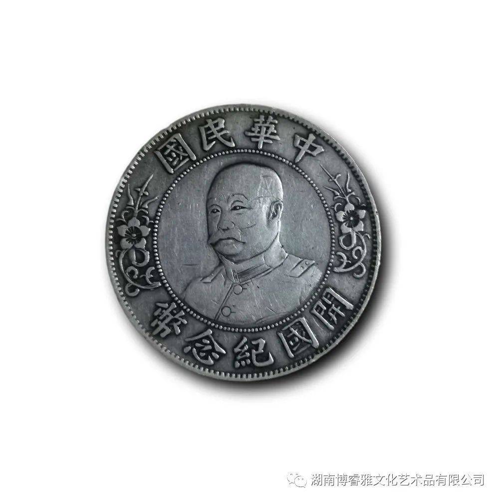 中華民国三年 中華民国開国記念幣 合計2枚 楽天市場】【銀貨】 中華民国 開国記念幣 壹圓 one dollar 孫文
