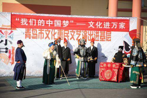 东石守望·西石回眸·戏在洋河|胶州市洋河镇举办"我们的中国梦·文化