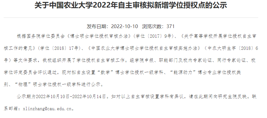 米鹏六套卷上线；多所985增列新一级学科博士点；关于考研英语复习我碰到的问题