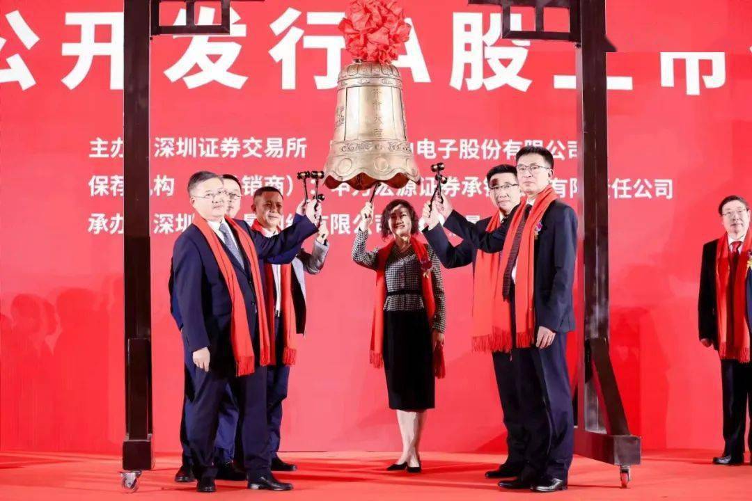 喜报！钦州首家本土企业敲钟上市！_电子_天山_发展
