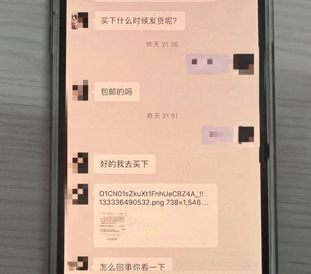 闲鱼上售卖闲置物品竟反上当了5000元！