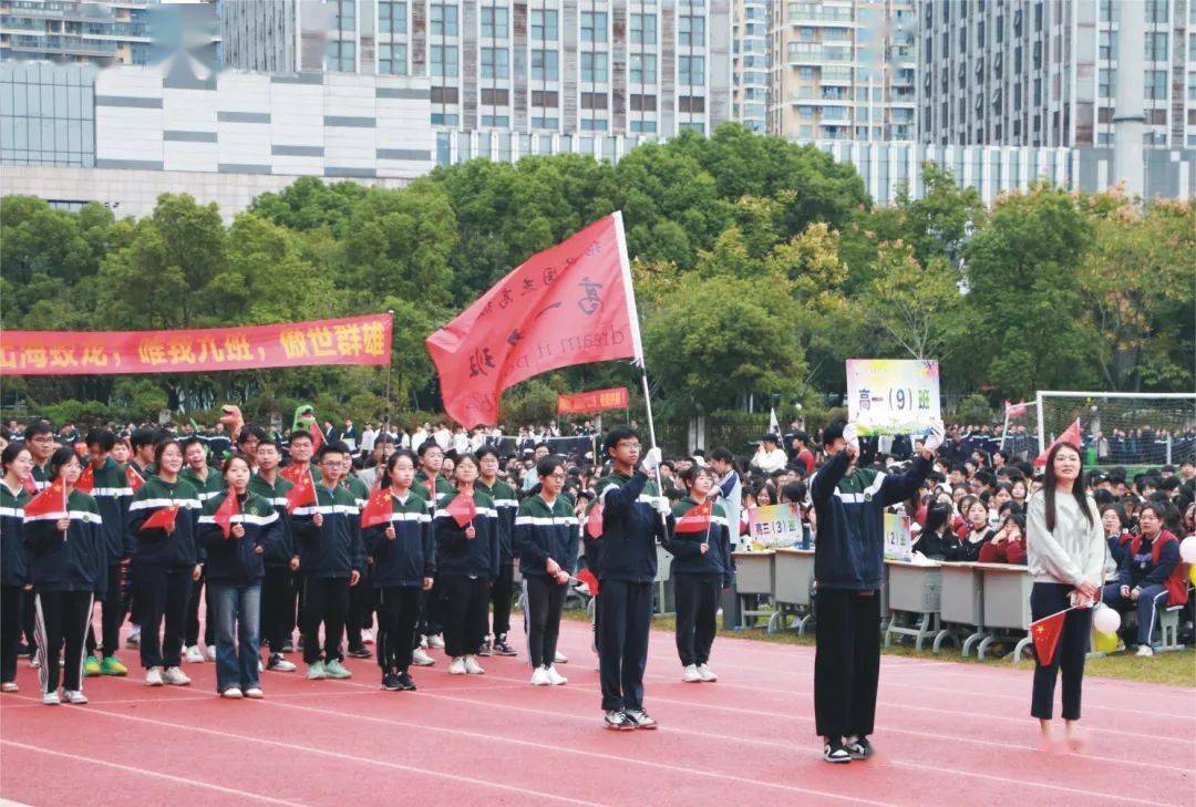 扬亚运精神,展青春风采——2022学年绍兴国杰高级中学校园运动会