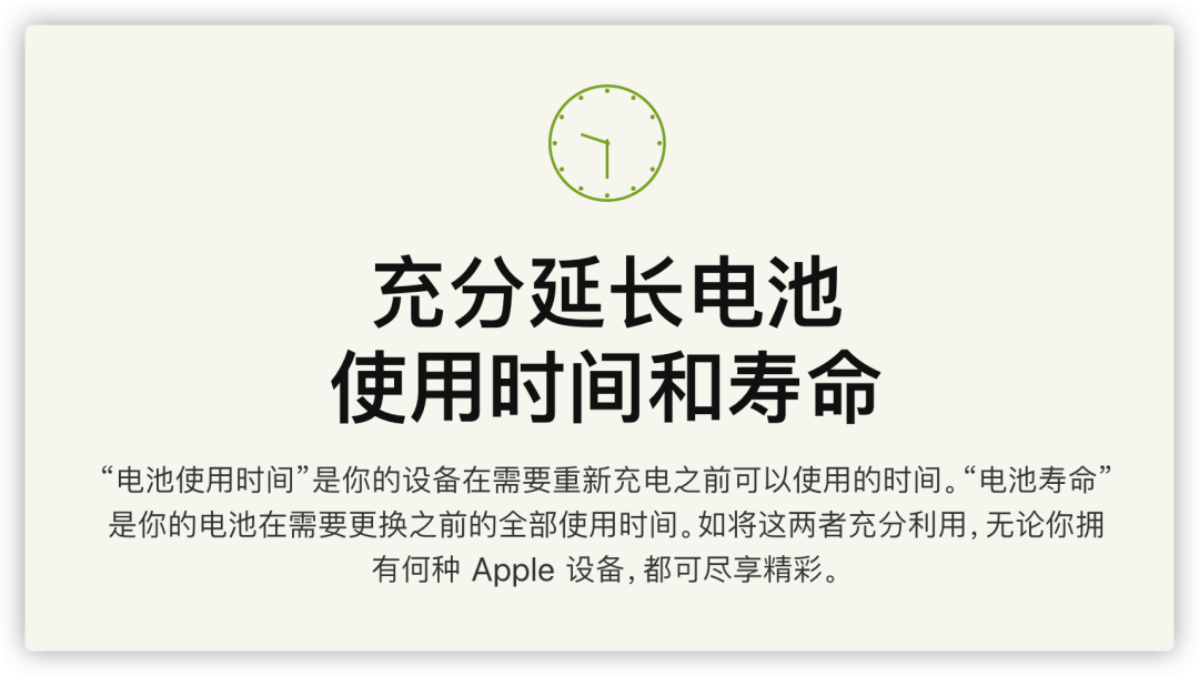 iOS 16 新功能,一键查看电池寿命