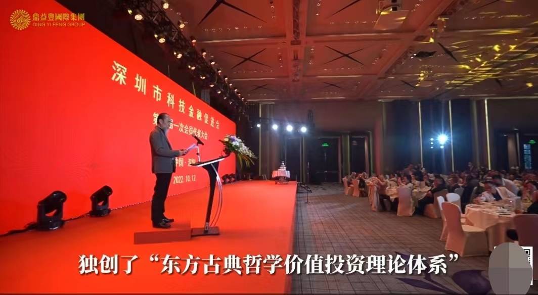 神乎其神的隋广义、雾里看花的鼎益丰 兜售各种