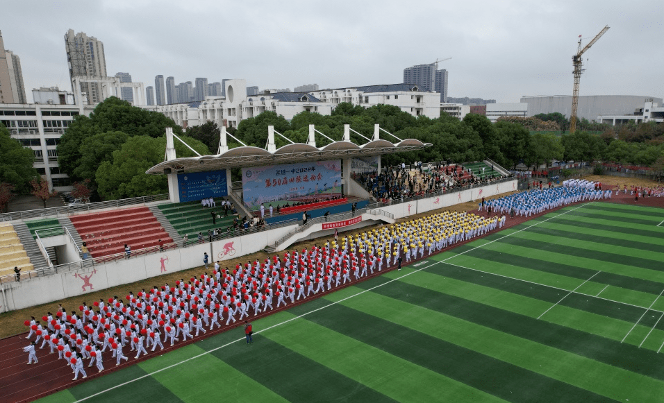 拼搏奏鸣青春旋律,激情抒写运动乐章——莲塘一中第50届田径运动会