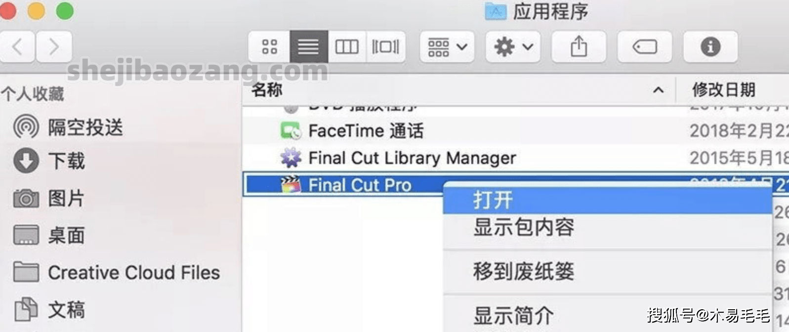 苹果电脑怎样设置允许任何来源-打开Final Cut Pro X软件或FCPX插件程序已损坏