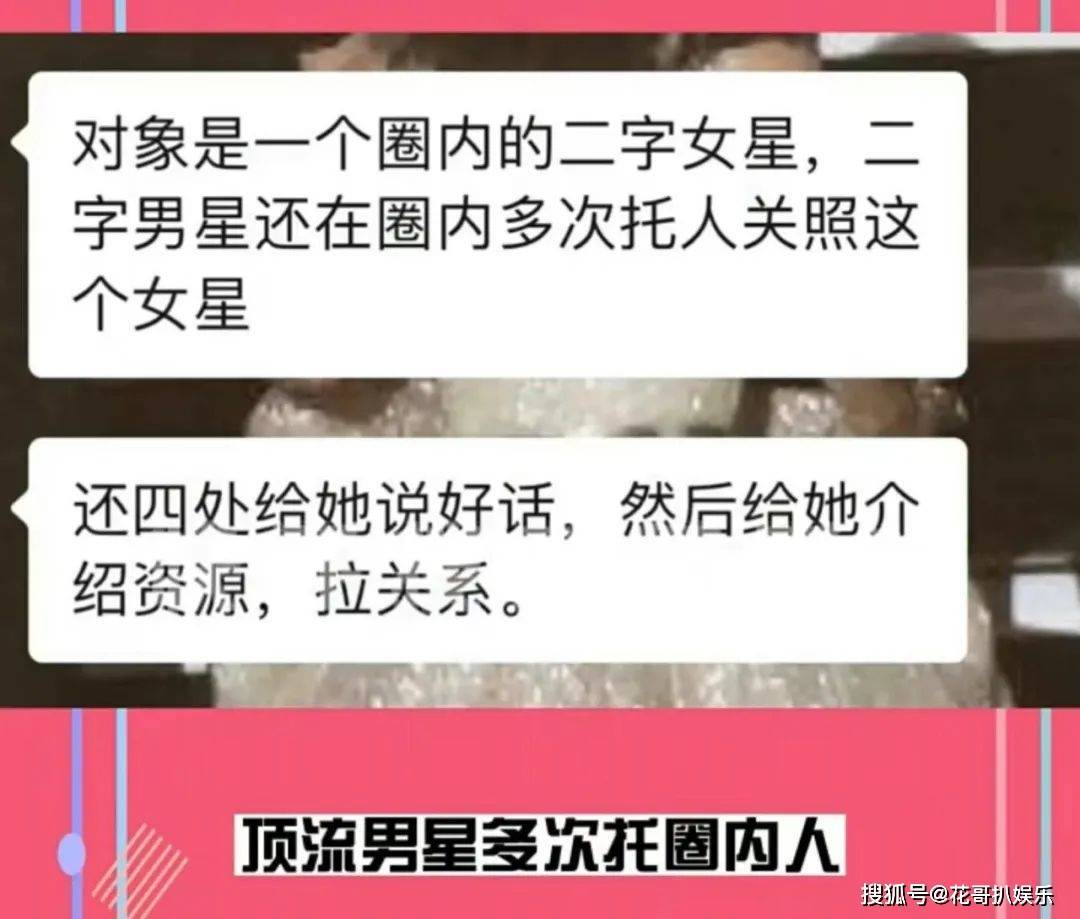 八卦大V爆二字顶流男星出轨的料，网友按图索骥，联系关系到陈晓林允