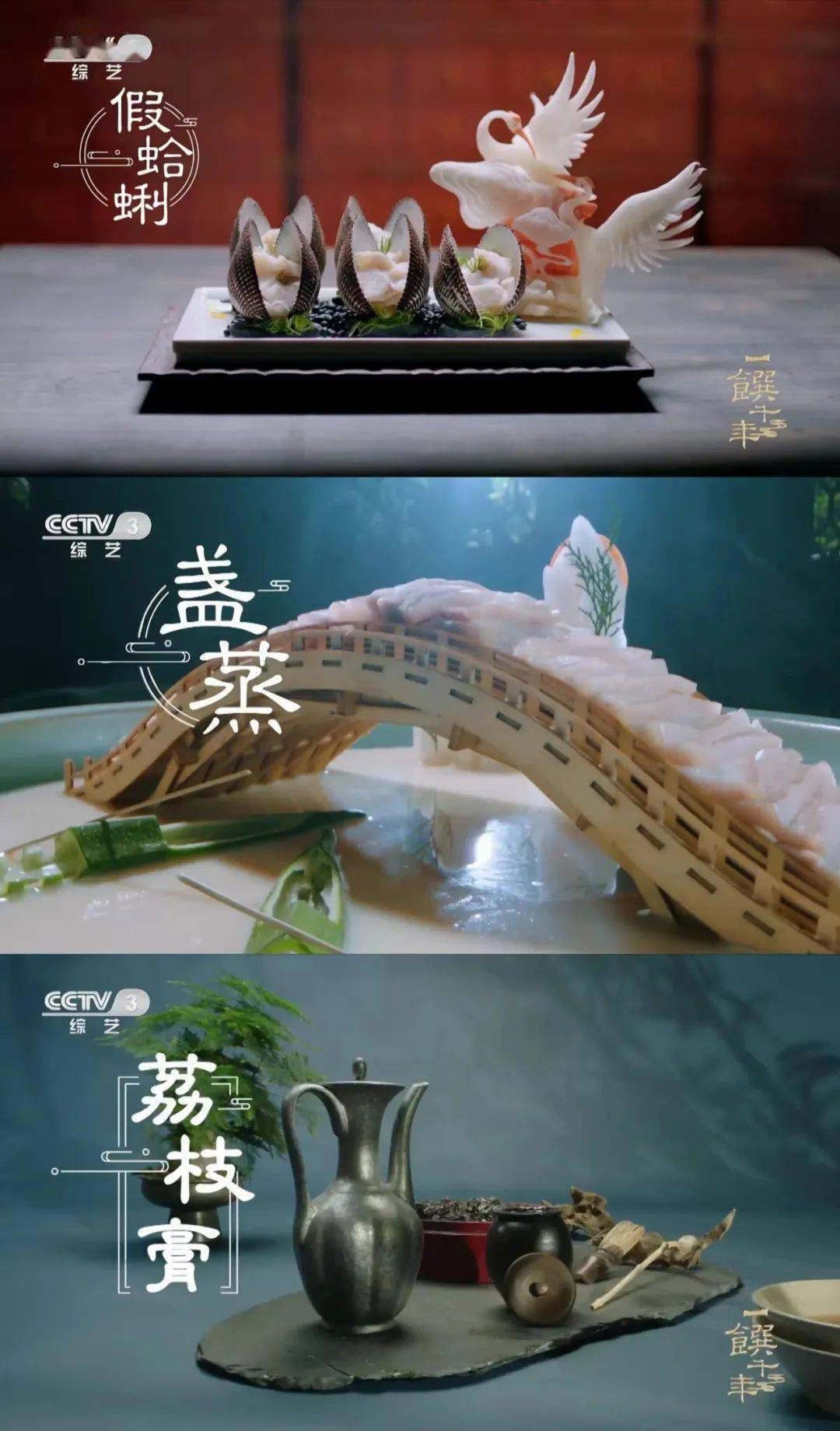 《一馔千年》:乐享文化大餐,"探秘"美食地图《清明上河图》_节目_传统