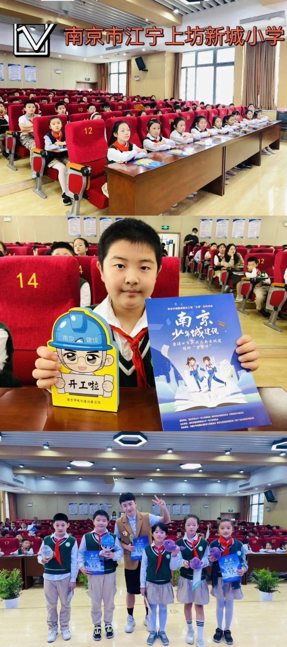 中学南京市浦口区新浦实验小学浦口区南京市共青团路小学南京市雨花台