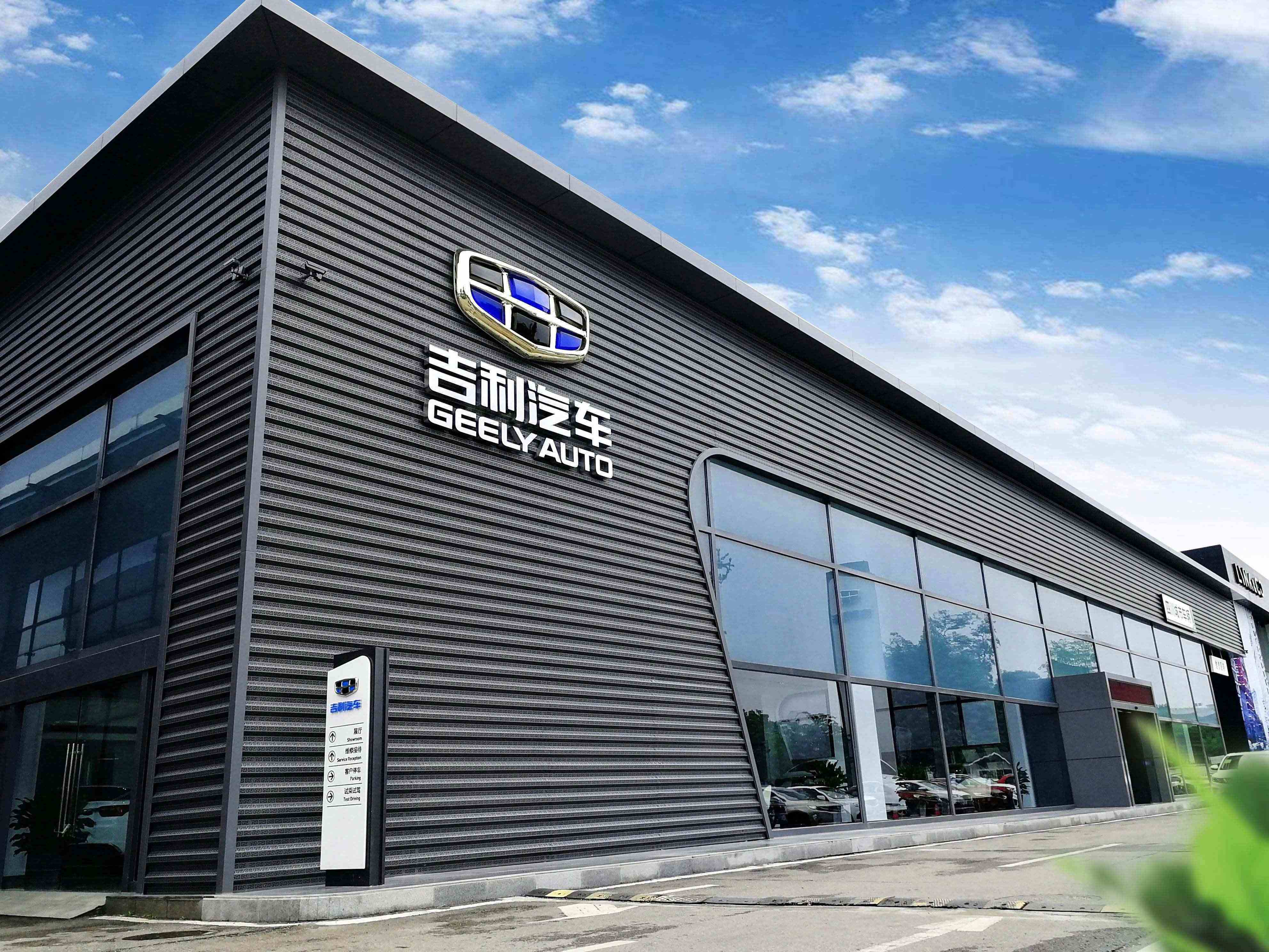 极氪汽车成立于2020年9月11日,由吉利汽车集团有限公司100%持股.