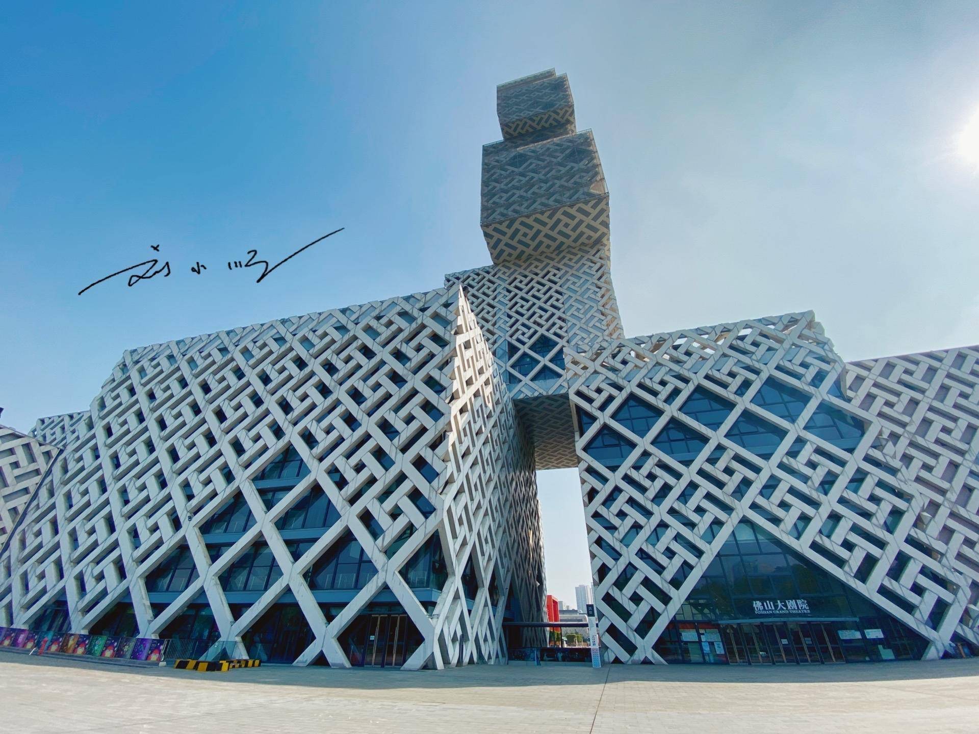 广东省佛山市的新地标,造型太奇特,有人觉得好看,也有人觉得丑_新城