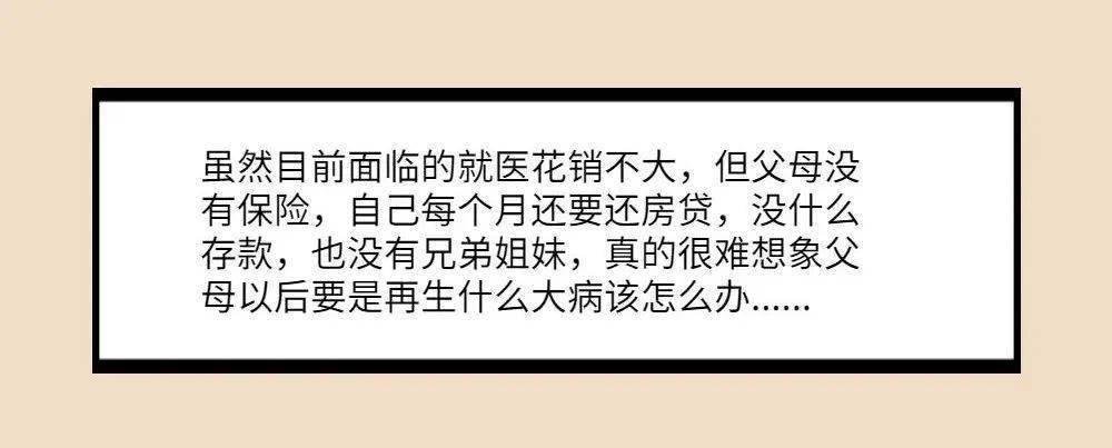 为爸妈买上重庆渝快保，重庆的90后已经起头动作了！