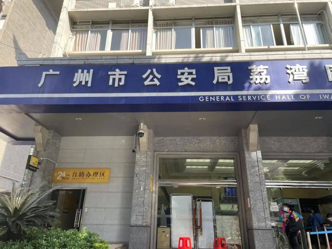 11月1日上午10时,《财经》记者来到了位于广州市荔湾区的广州市公安局